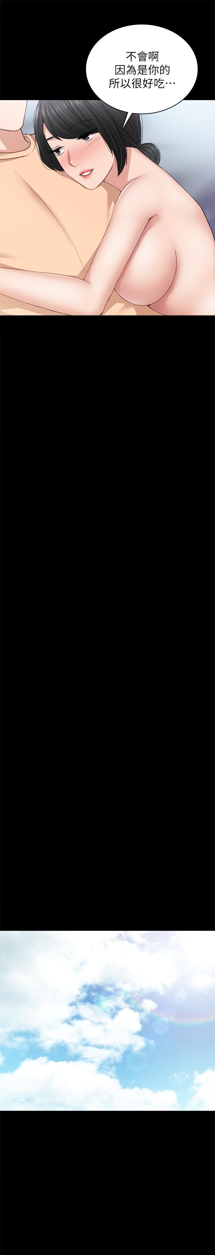 实习老师 第64話-璟珊真的戀愛了 第37页