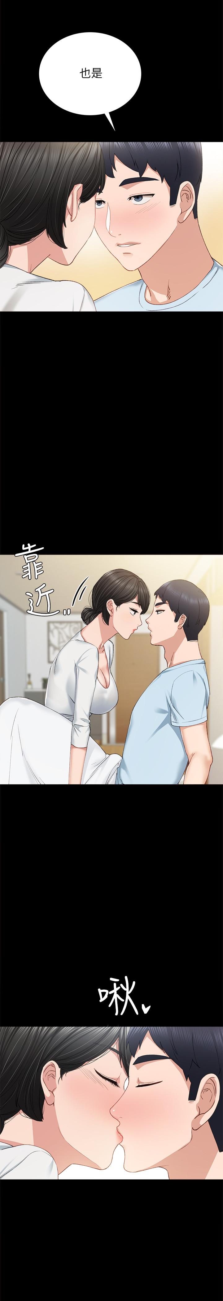 实习老师 第65話-20歲少女的魅惑眼神 第23页