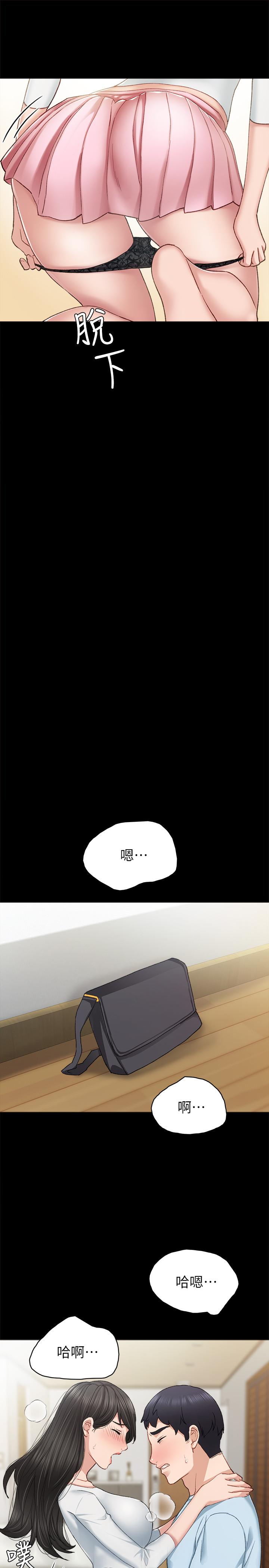 实习老师 第65話-20歲少女的魅惑眼神 第25页