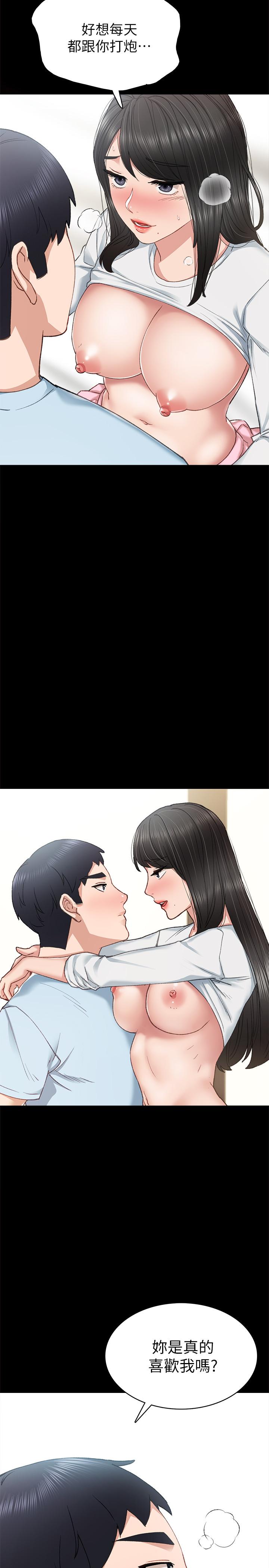 实习老师 第65話-20歲少女的魅惑眼神 第31页