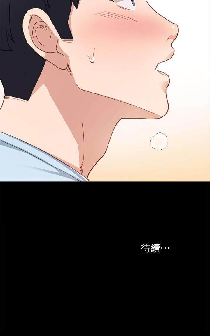 实习老师 第65話-20歲少女的魅惑眼神 第32页
