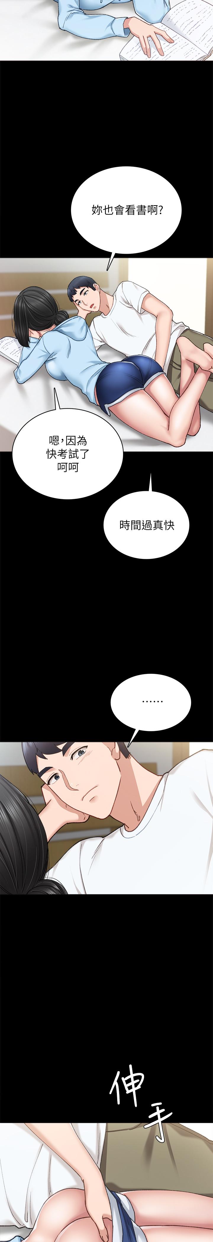 实习老师 第66話-忍不住口爆 第15页