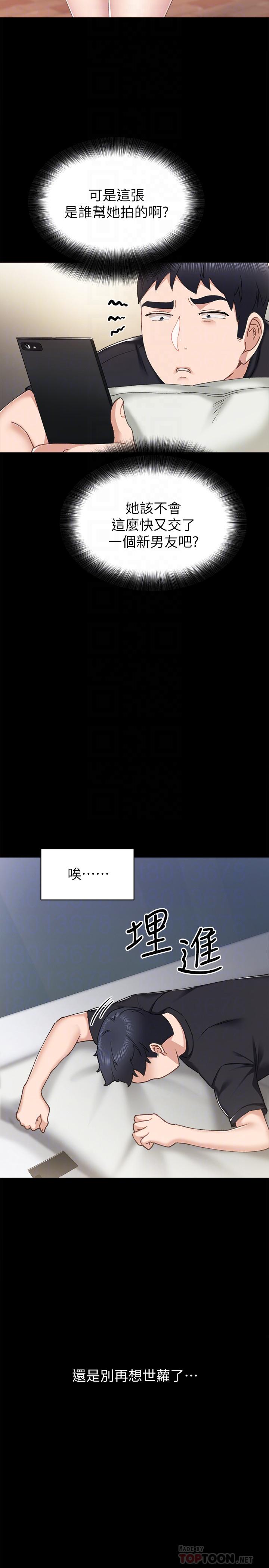 实习老师 第66話-忍不住口爆 第12页