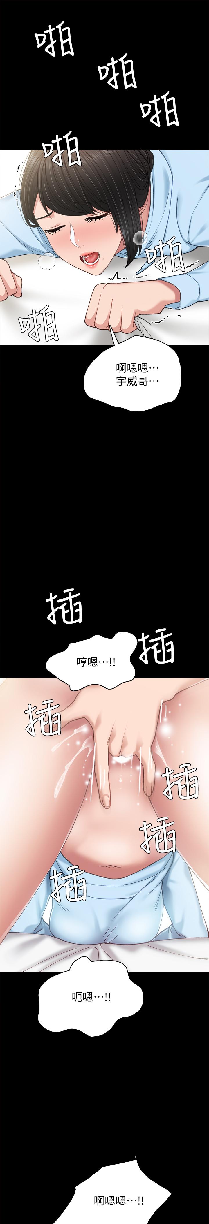 实习老师 第66話-忍不住口爆 第22页