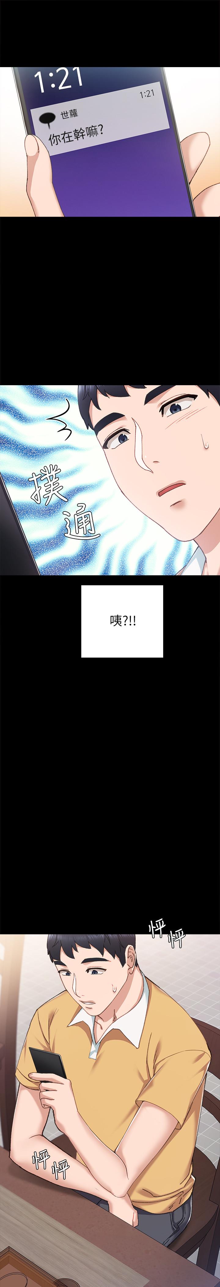 实习老师 第66話-忍不住口爆 第34页