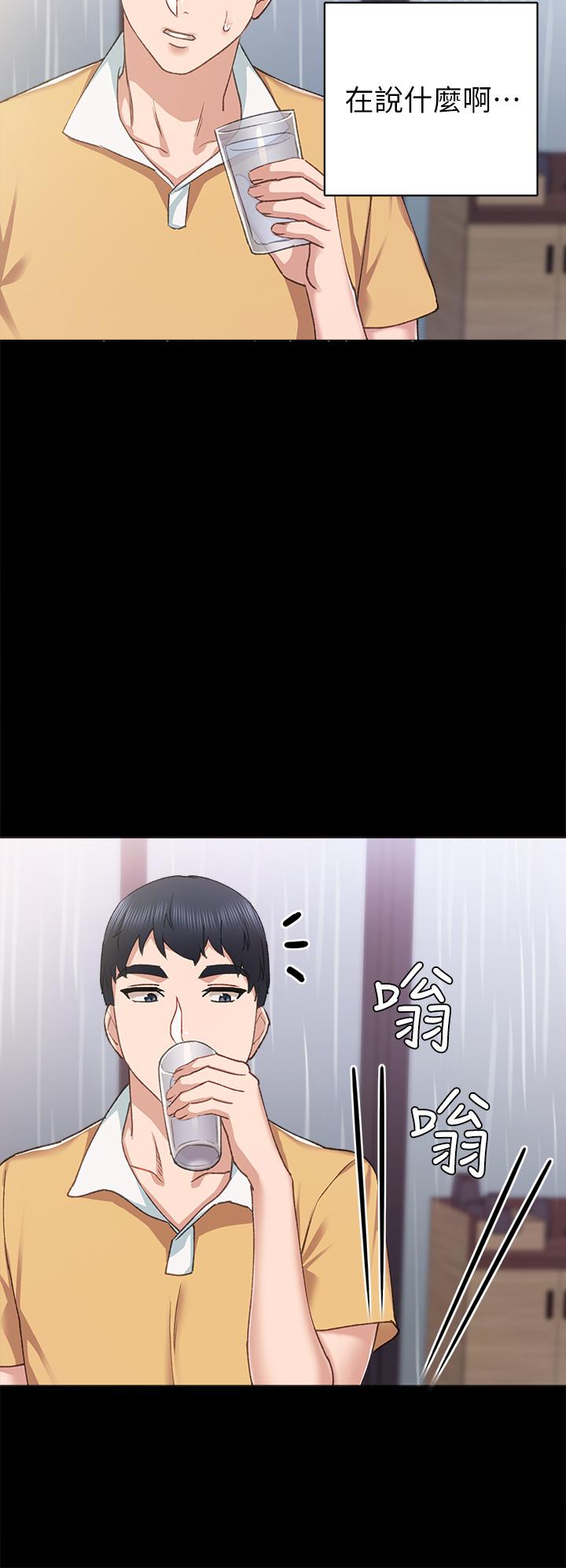 实习老师 第66話-忍不住口爆 第33页
