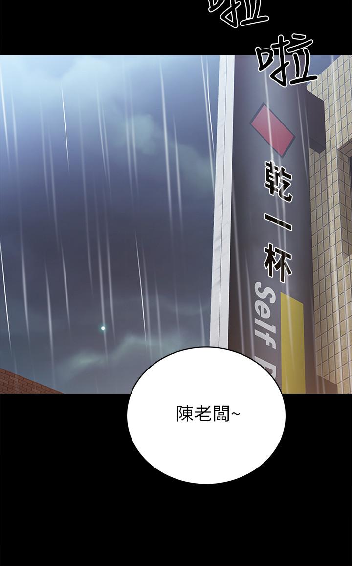 实习老师 第66話-忍不住口爆 第29页