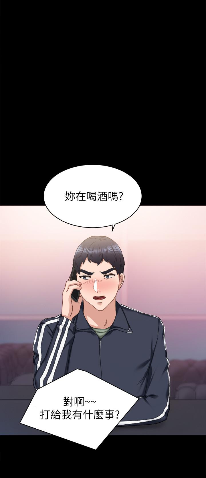 实习老师 第68話-終於給予答复 第24页