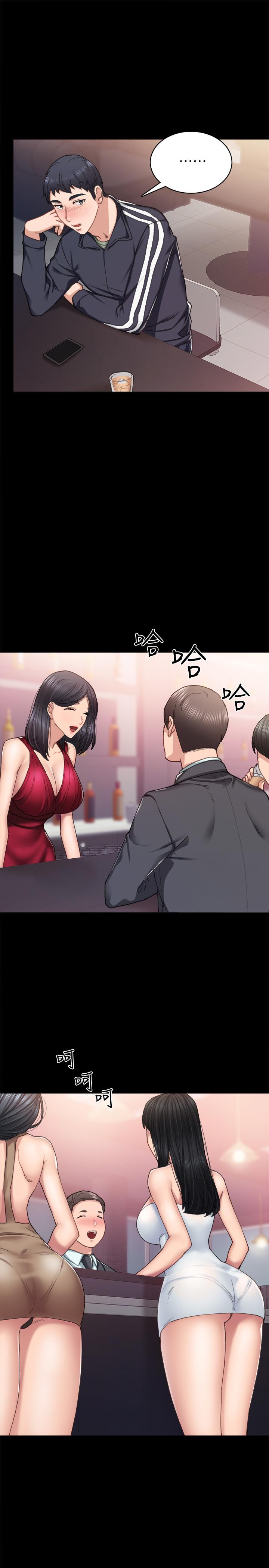 实习老师 第68話-終於給予答复 第21页