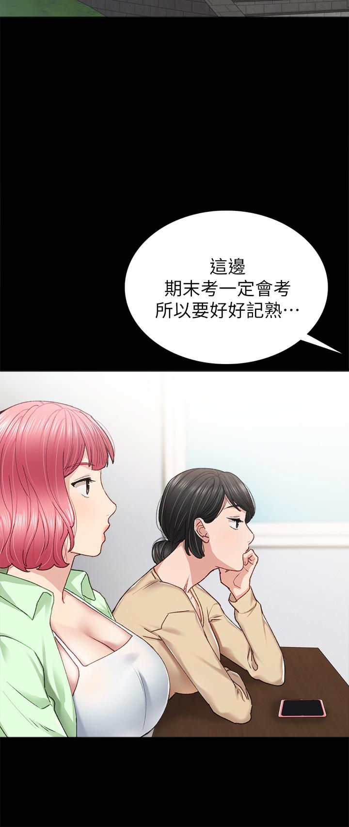 实习老师 第68話-終於給予答复 第28页