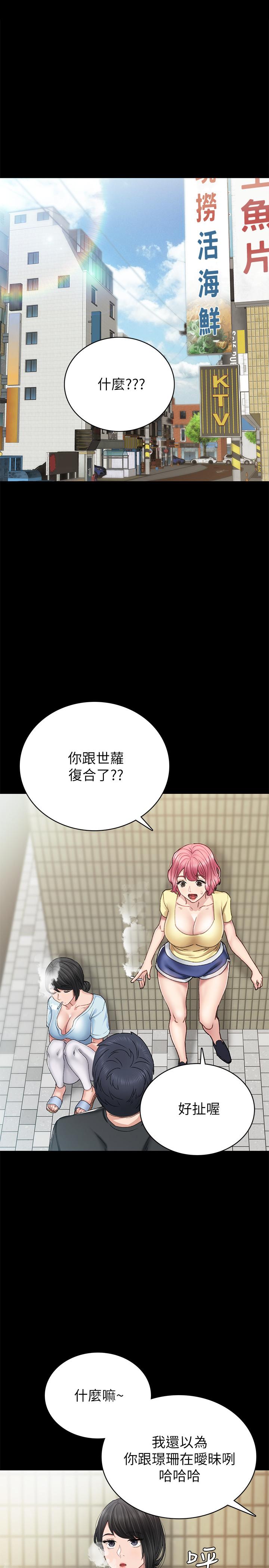 实习老师 第69話-舊情復燃的兩人在床上 第3页