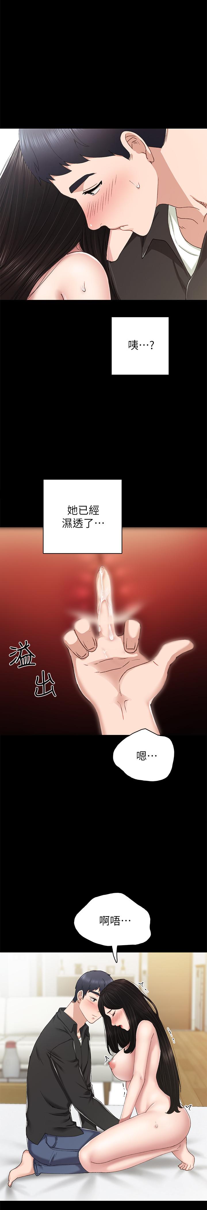 实习老师 第69話-舊情復燃的兩人在床上 第30页