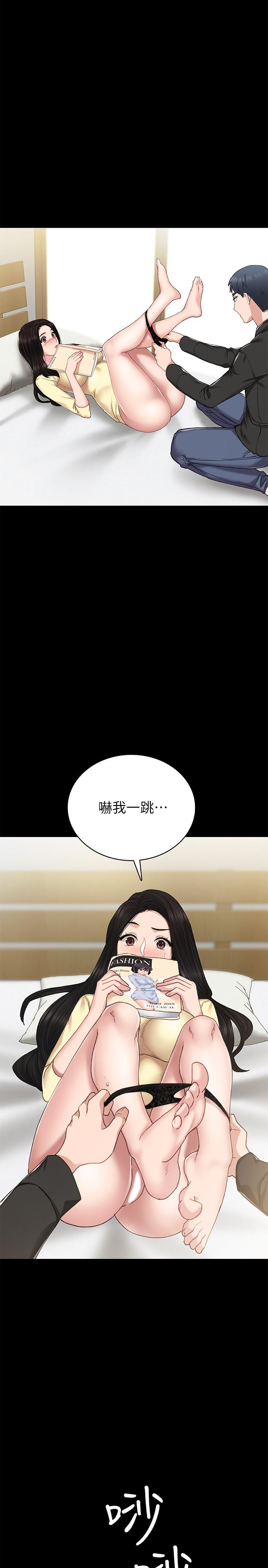 实习老师 第69話-舊情復燃的兩人在床上 第26页