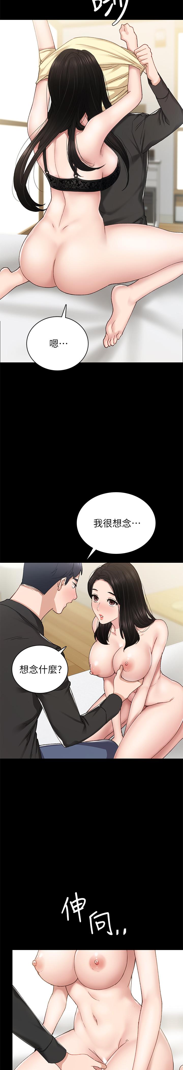 实习老师 第69話-舊情復燃的兩人在床上 第27页