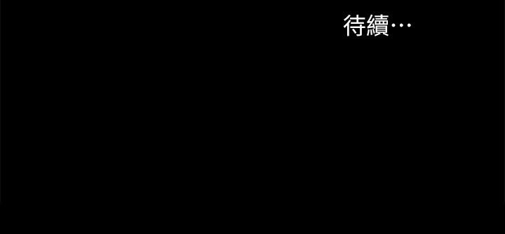 实习老师 第69話-舊情復燃的兩人在床上 第34页