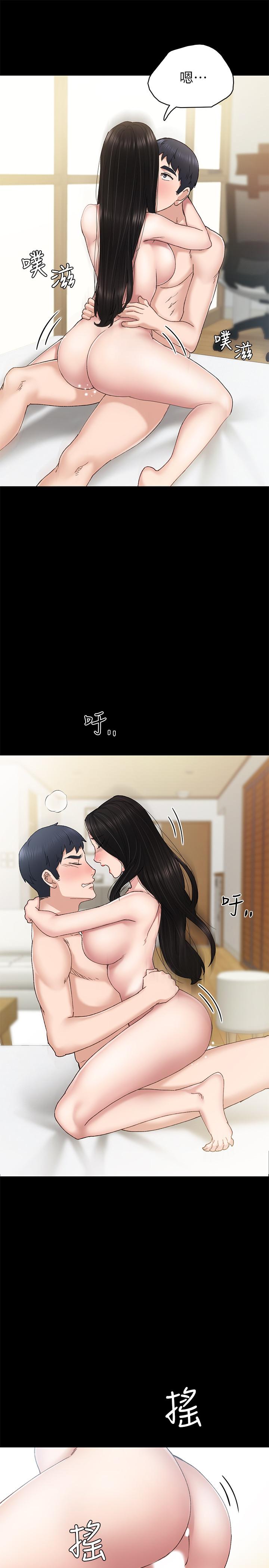 实习老师 第70話-快樂的啪啪啪時間 第13页