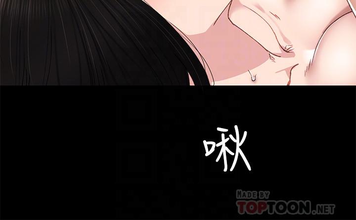 实习老师 第70話-快樂的啪啪啪時間 第8页