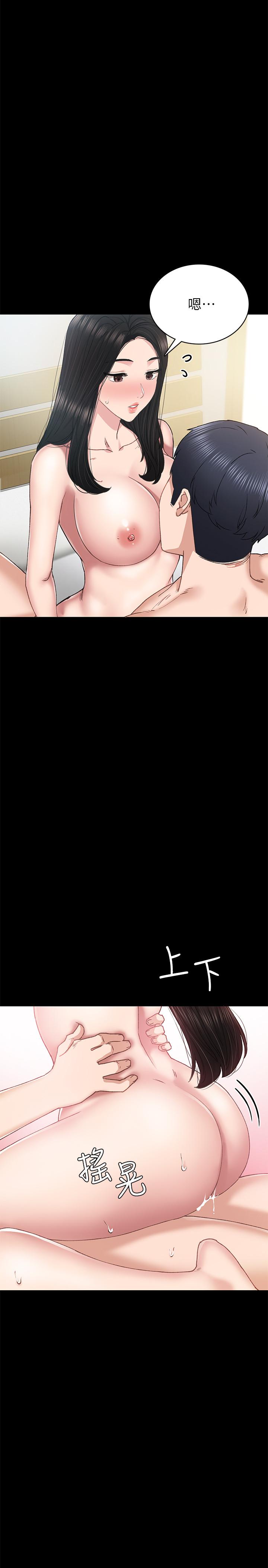 实习老师 第70話-快樂的啪啪啪時間 第11页
