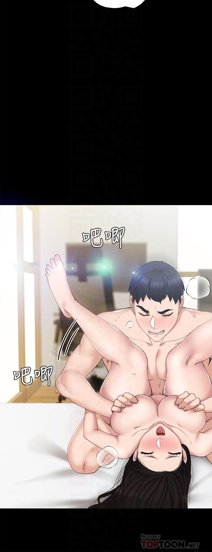 实习老师 第70話-快樂的啪啪啪時間 第16页