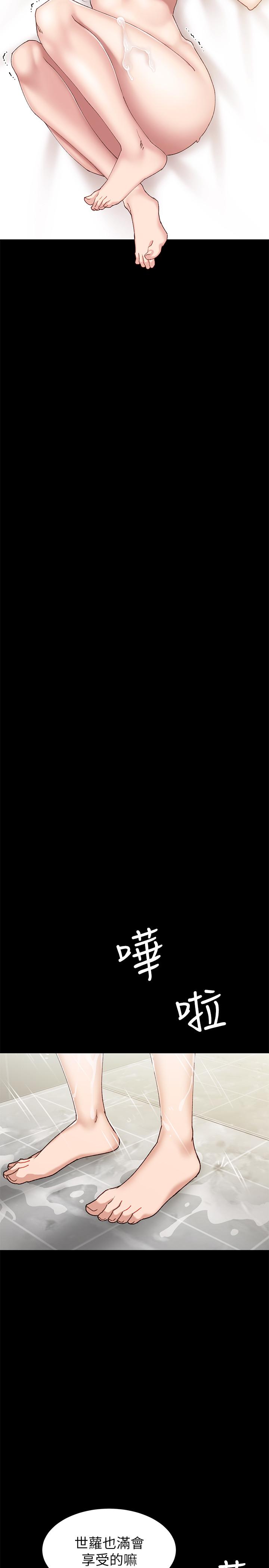 实习老师 第70話-快樂的啪啪啪時間 第22页