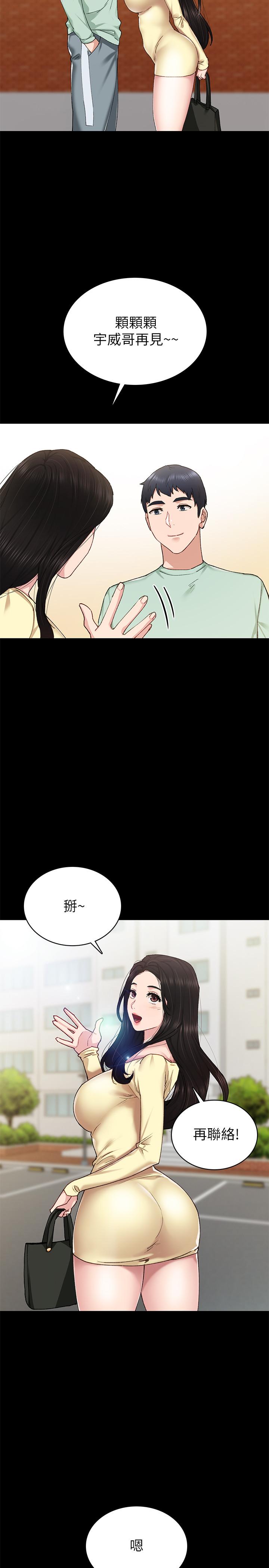 实习老师 第70話-快樂的啪啪啪時間 第27页
