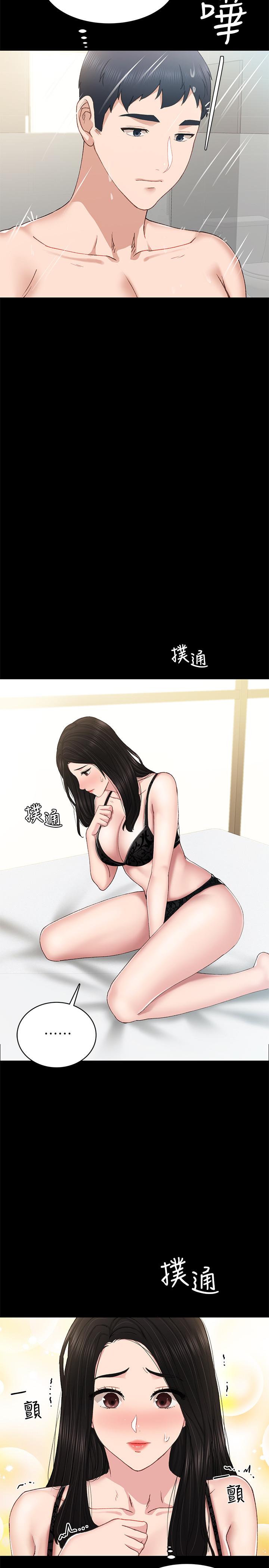实习老师 第70話-快樂的啪啪啪時間 第23页
