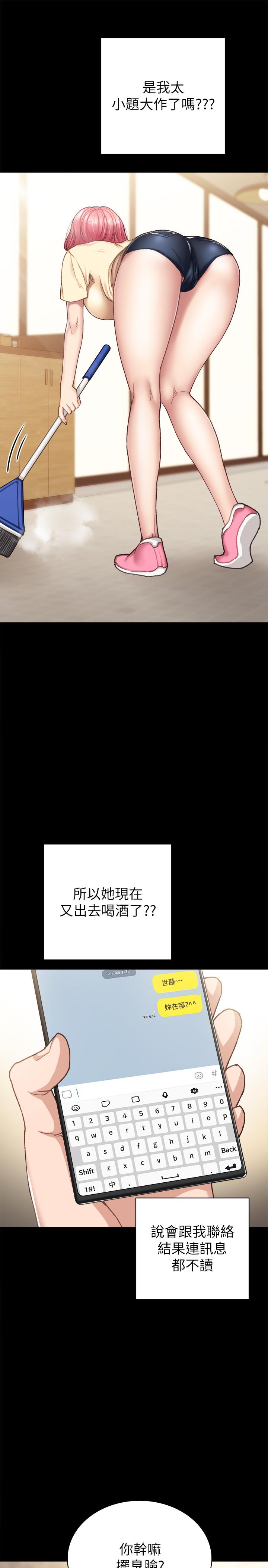 实习老师 第71話-被手指插到高潮 第5页