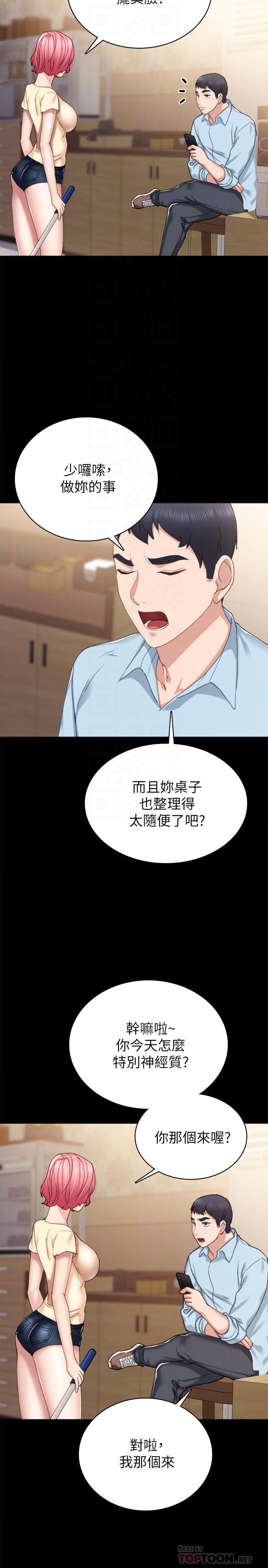 实习老师 第71話-被手指插到高潮 第6页