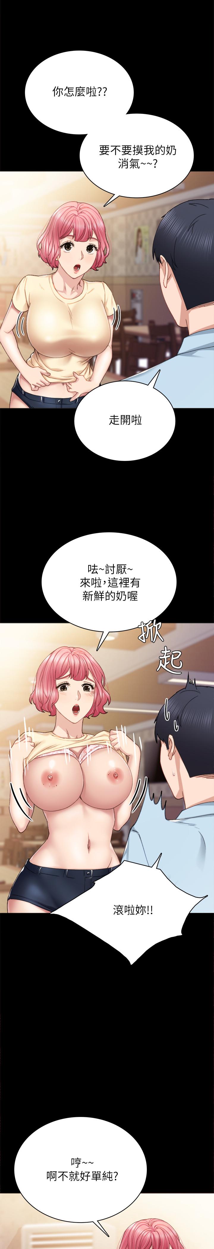 实习老师 第71話-被手指插到高潮 第7页