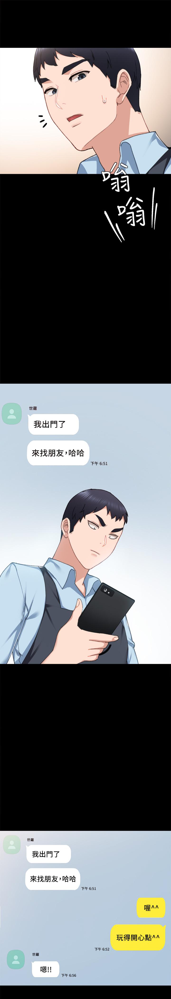 实习老师 第71話-被手指插到高潮 第9页