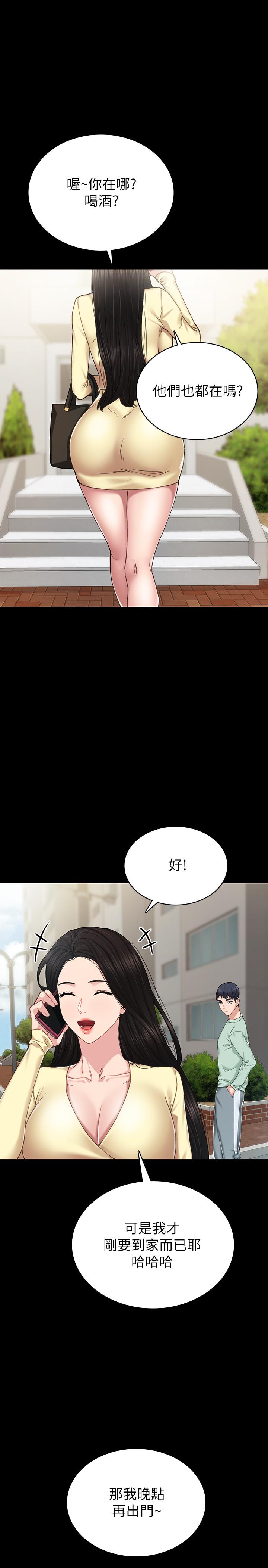 实习老师 第71話-被手指插到高潮 第1页