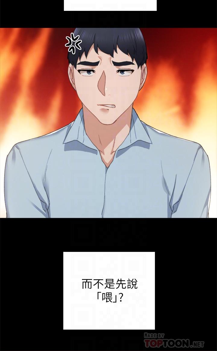 实习老师 第71話-被手指插到高潮 第4页