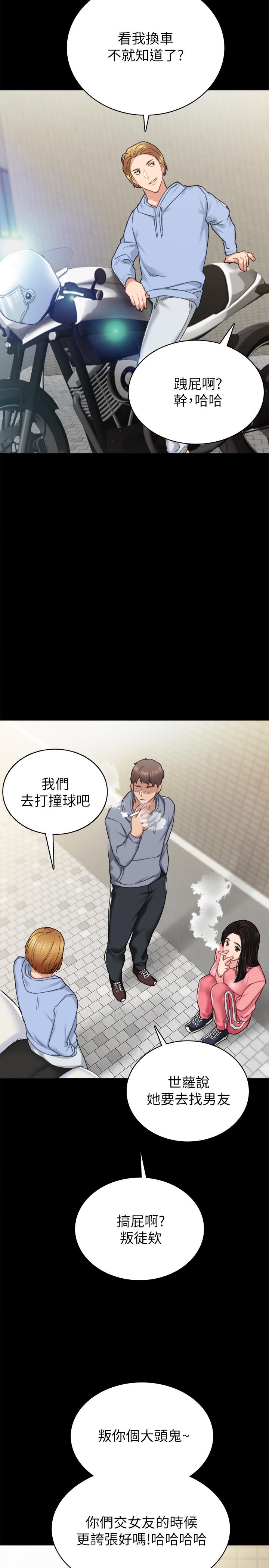 实习老师 第71話-被手指插到高潮 第15页