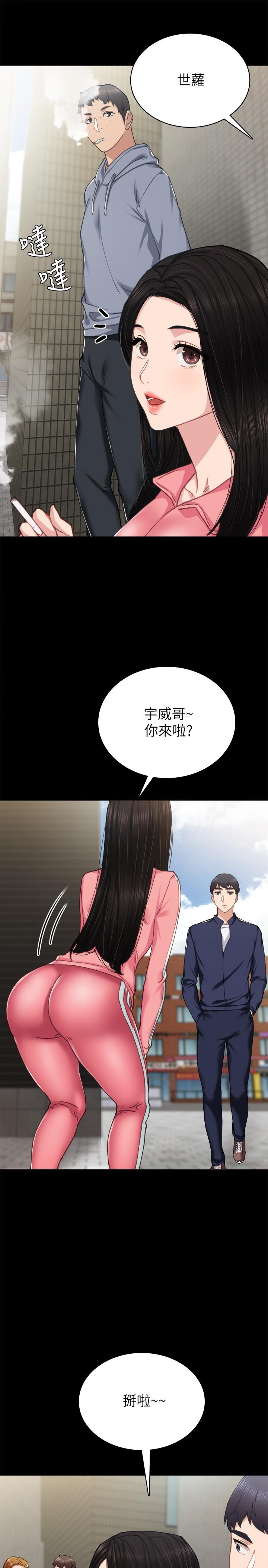 实习老师 第71話-被手指插到高潮 第17页