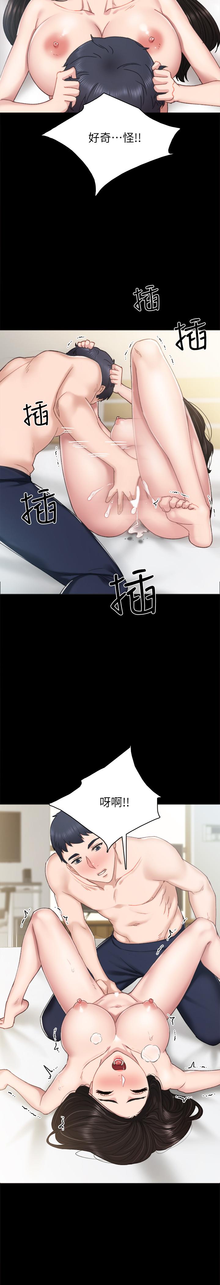 实习老师 第71話-被手指插到高潮 第35页
