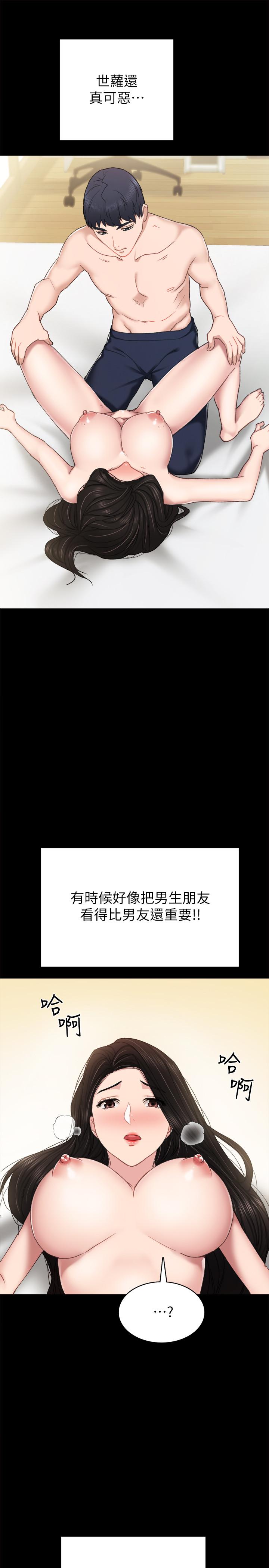 实习老师 第71話-被手指插到高潮 第29页