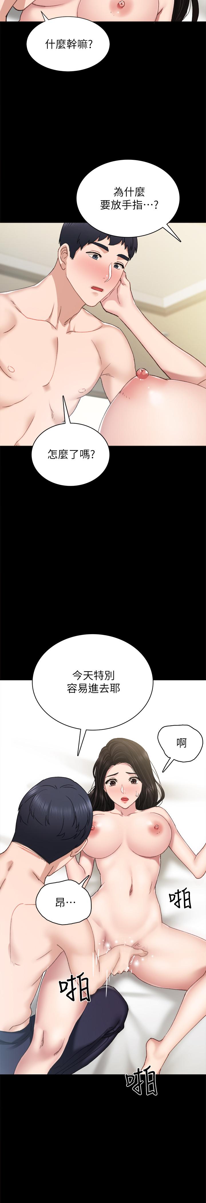 实习老师 第71話-被手指插到高潮 第31页