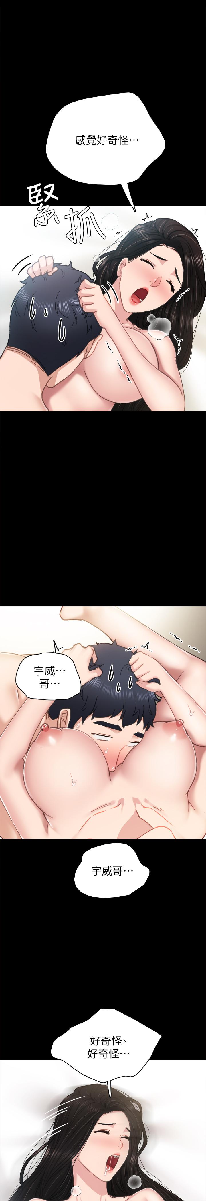 实习老师 第71話-被手指插到高潮 第34页