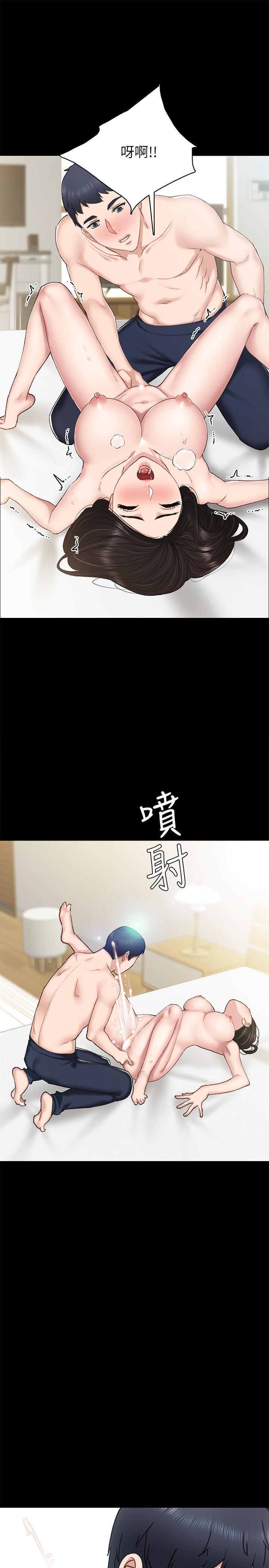 实习老师 第72話-想念宇威的璟珊 第1页