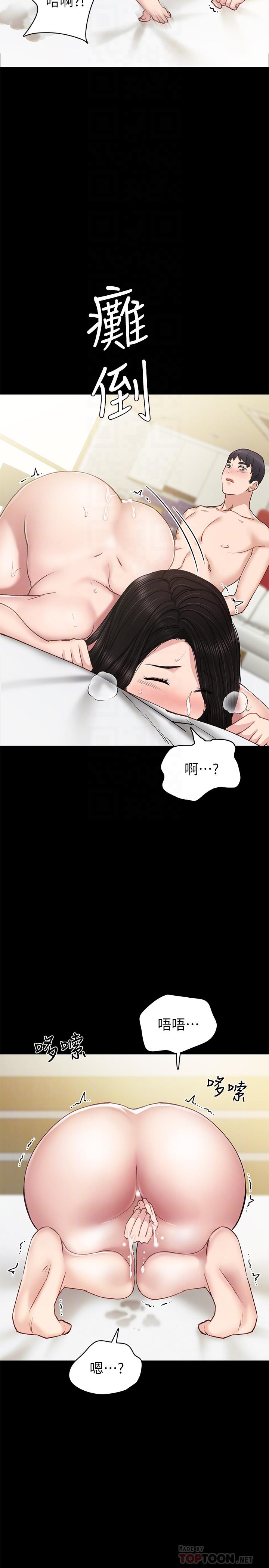 实习老师 第72話-想念宇威的璟珊 第6页
