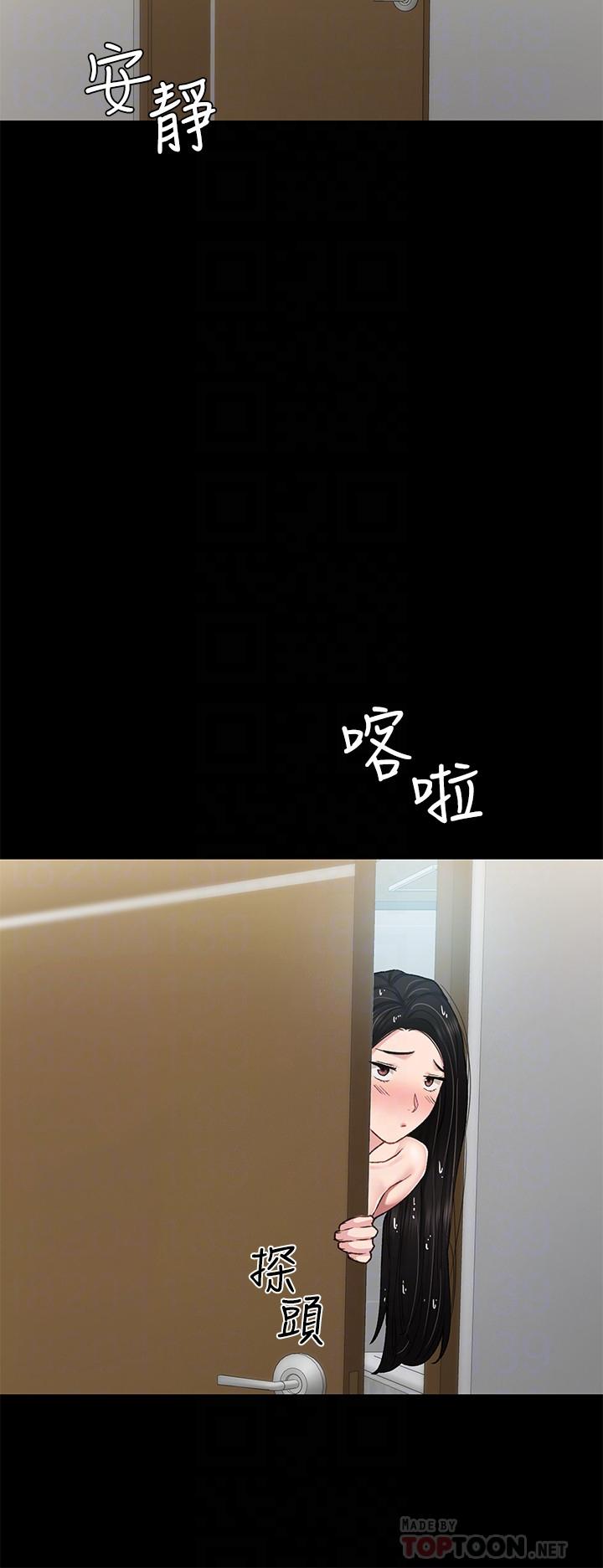 实习老师 第72話-想念宇威的璟珊 第12页