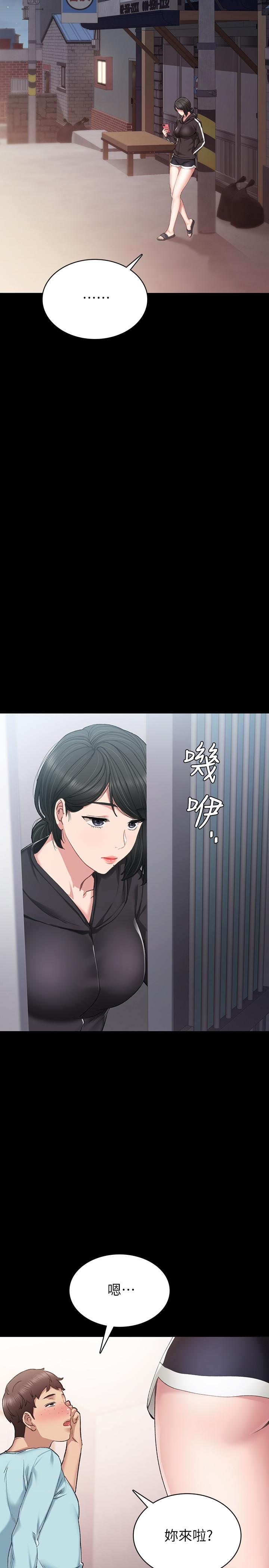 实习老师 第72話-想念宇威的璟珊 第22页
