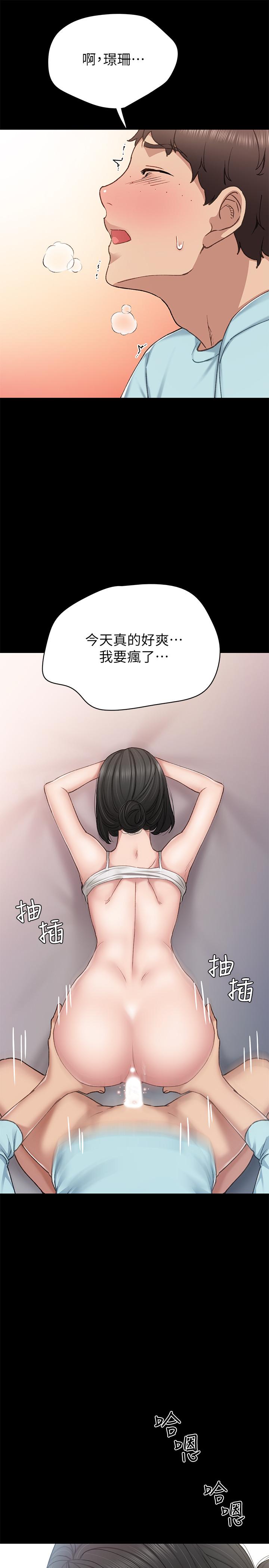 实习老师 第72話-想念宇威的璟珊 第33页
