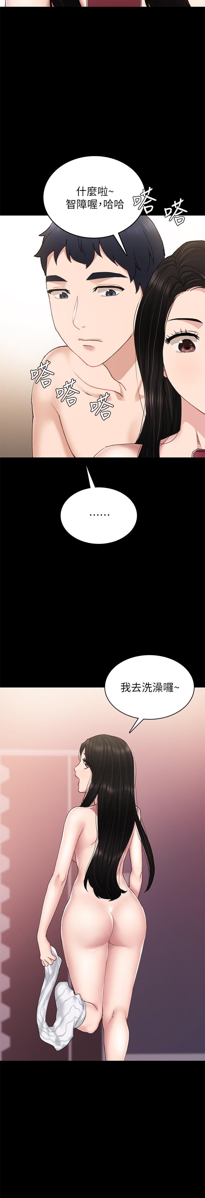 实习老师 第73話-主動求歡的世蘿 第30页