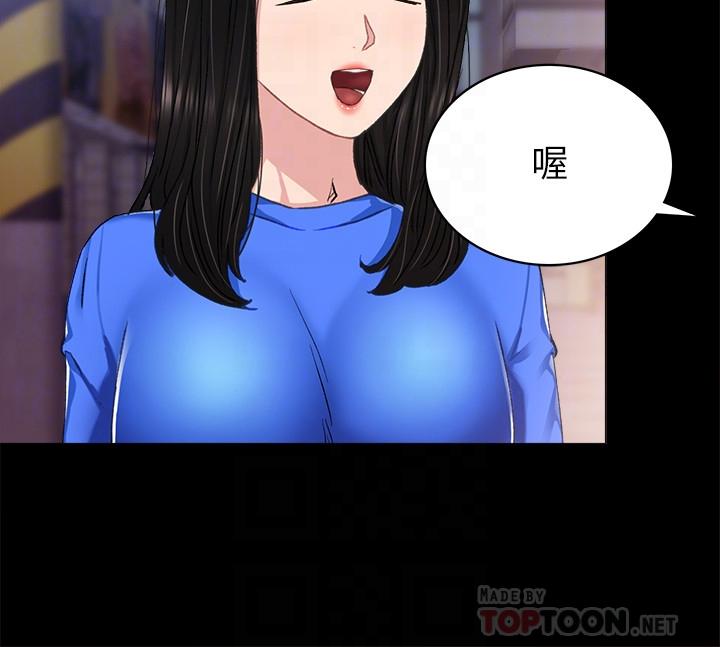 实习老师 第74話-一步一步學習性愛的她 第8页