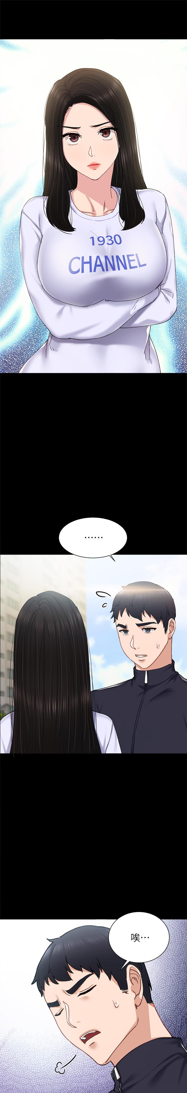 实习老师 第75話-提議當炮友的璟珊 第13页