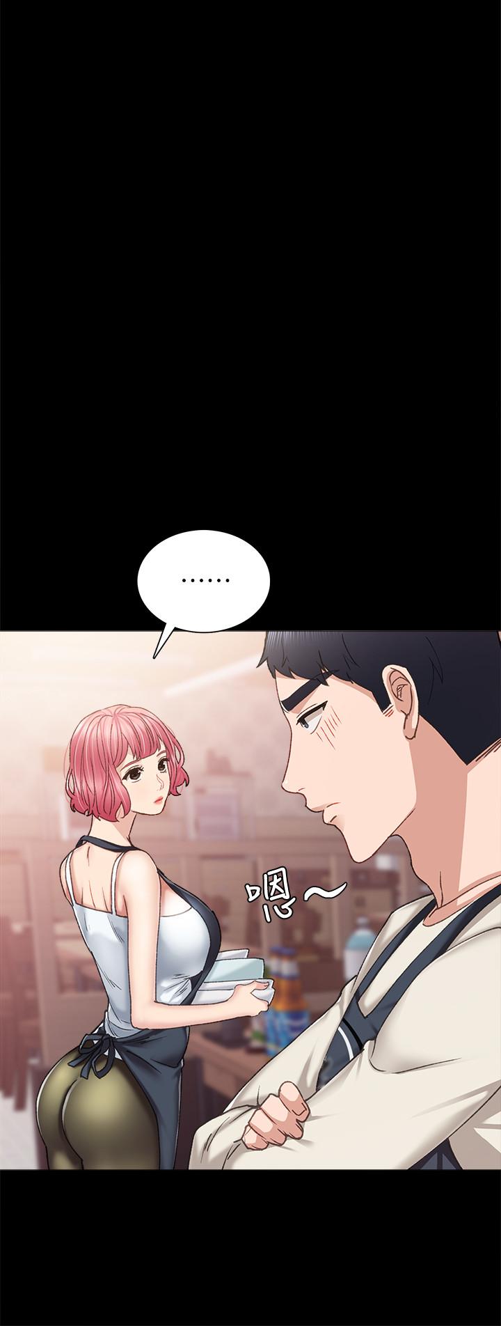 实习老师 第75話-提議當炮友的璟珊 第20页