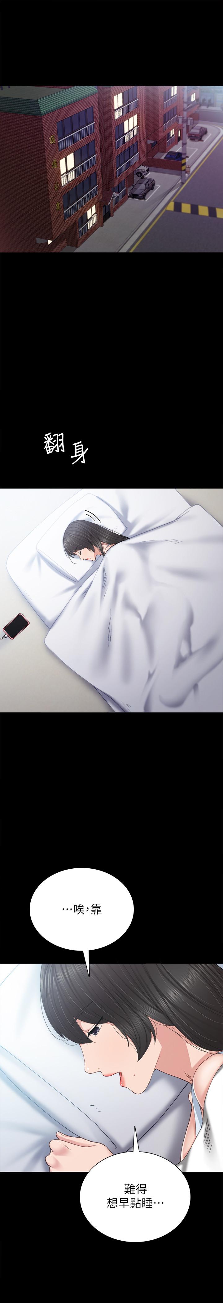 实习老师 第75話-提議當炮友的璟珊 第21页