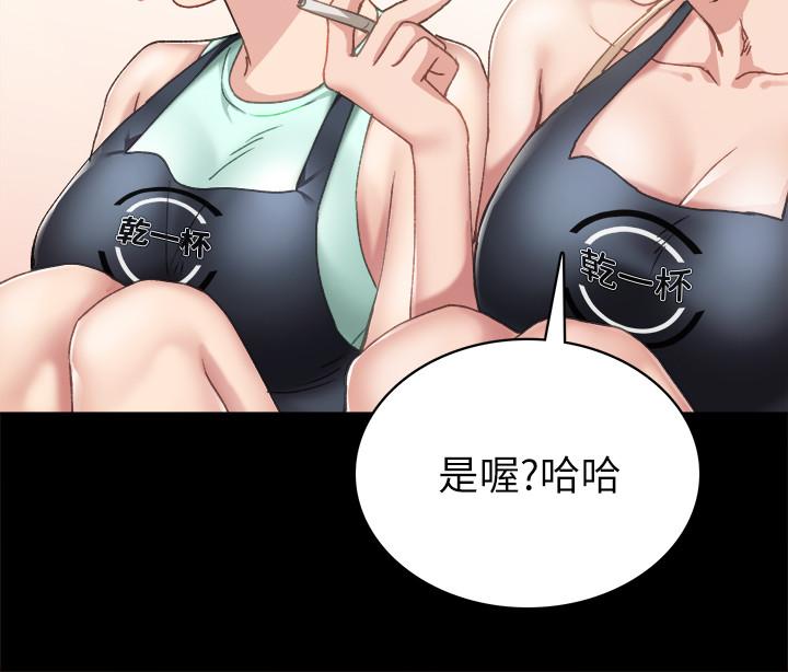 实习老师 第75話-提議當炮友的璟珊 第32页
