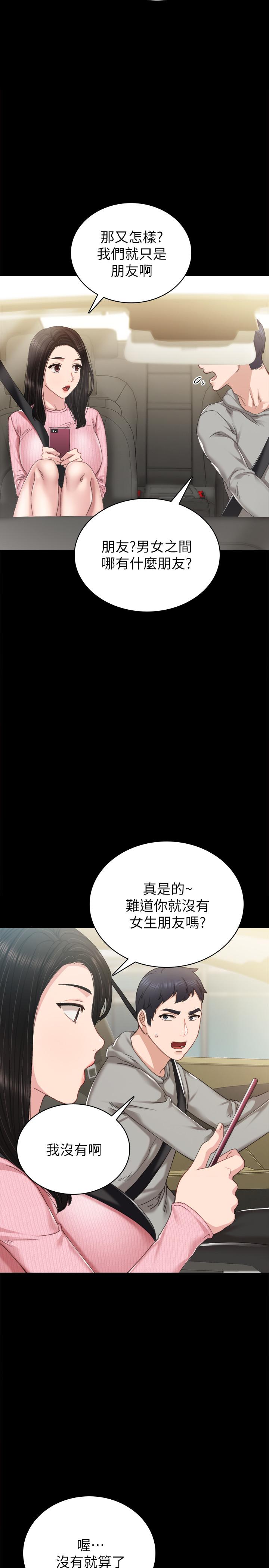 实习老师 第75話-提議當炮友的璟珊 第3页